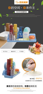 双庆吸盘卫生间置物架SQ1099 随机色彩，收纳生活的化纤艺术